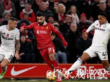 维拉各项赛事9连胜，近11场英超10胜1负只输给利物浦
