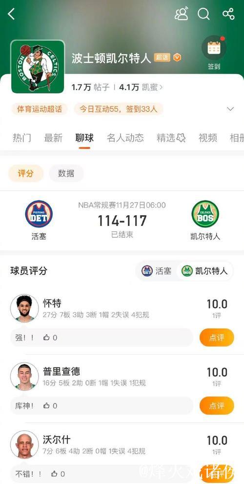 复仇!活塞上一次13连胜被凯尔特人终结,本场比赛完成复仇 复仇!活塞上一次13连胜被凯尔特人终结,本场比赛完成复仇